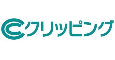 ＠クリッピングのオプションサービス、「シークutf-8