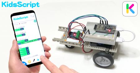 子ども向けプログラミング言語「KidsScript」がutf-8