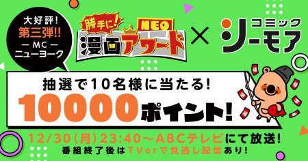 漫画愛好家たちが勝手に部門を設定し、勝手に表彰しち