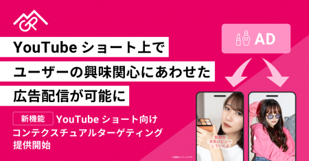 フリークアウト・ホールディングスの子会社であるGP、
