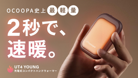 “捨てないホッカイロ”「UT4 YOUNG（ユーティーフォー