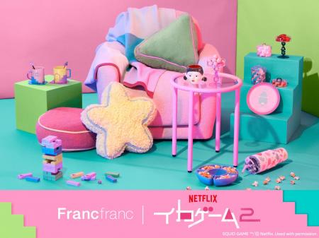 Netflixシリーズ「イカゲーム」シーズン2とFrancfranc