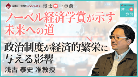 理論で紐解く政治と経済の結びつき