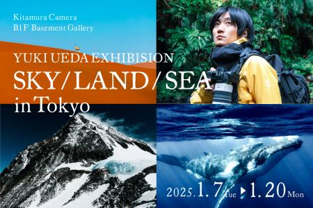 写真家 上田優紀氏の写真展「SKY/LAND/SEA」を新utf-8