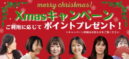 クリスマスどうする？実力派占い師への恋愛相談utf-8