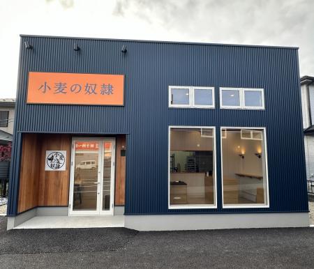 ホリエモン発案エンタメパン屋【小麦の奴隷 熊谷円光