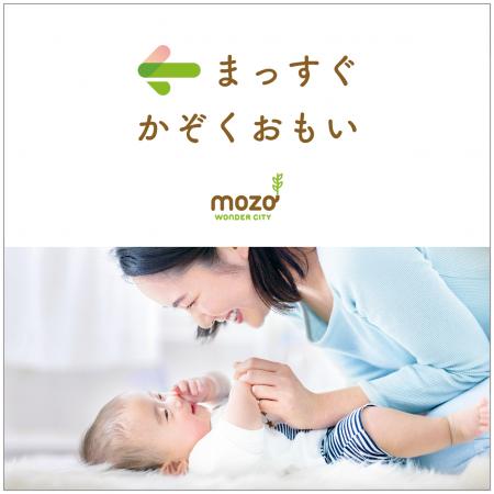 mozo ワンダーシティ　2025年春～冬にかけてリニutf-8