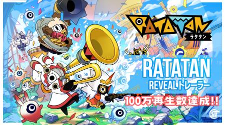 『ラタタン』(RATATAN)、PV100万再生突破を記念utf-8