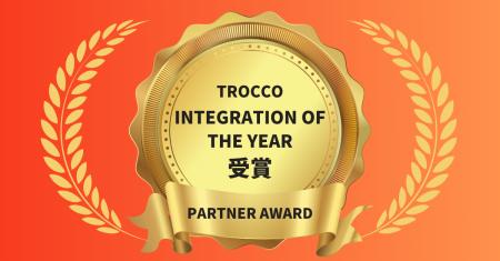 アンドデジタル、primeNumber社の「TROCCO PARTNER AW