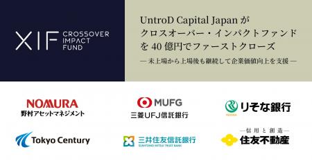 UntroD Capital Japanがクロスオーバー・インパクトフ