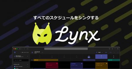 【すべてのスケジュールをシンクする】スマートカレン