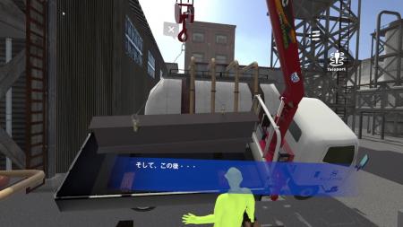 VRで実際に起こったクレーン事故を体験できる、「リア
