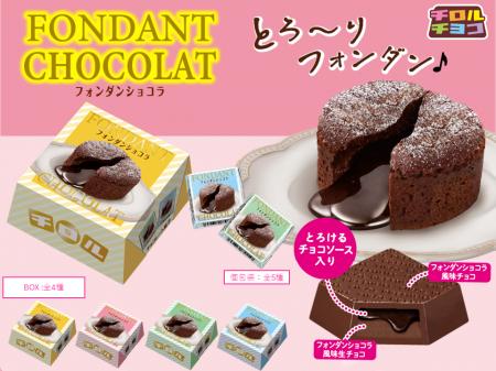 とろけるチョコソースと生チョコがリッチな味わい♪シ