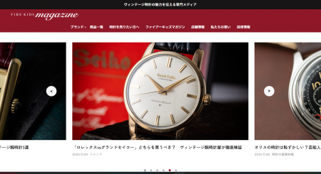 オウンドメディア「ファイアーキッズマガジン」、LINE