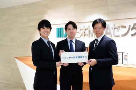 日本M&Aセンター、「新潟オフィス」を開設