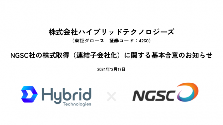 ベトナム国内への事業展開に向けたNGSC社の株式取得（