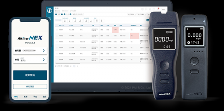クラウド型アルコールチェックシステム『アルキラーNE