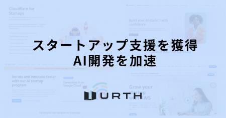 株式会社Urth、GoogleやMicrosoftなど複数のスタート