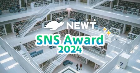 海外旅行予約アプリ『NEWT』、「NEWT SNS Award 2024