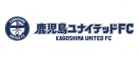 サッカーJリーグの鹿児島ユナイテッドFCとクラブサポ