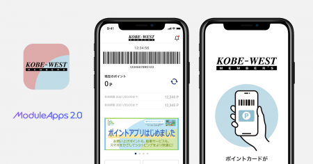 こうべ未来都市機構とDearOne、神戸市営地下鉄沿線の