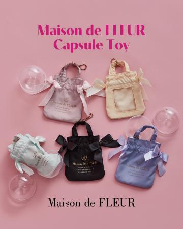 Maison de FLEUR初のカプセルトイシリーズが登場！『