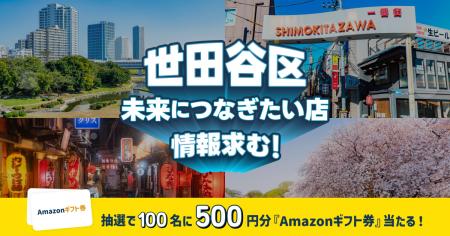 【オープンネーム事業承継】未来につなぎたい店の情報