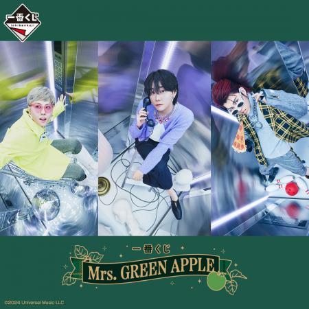 「Mrs. GREEN APPLE」が一番くじに初登場！ミニutf-8