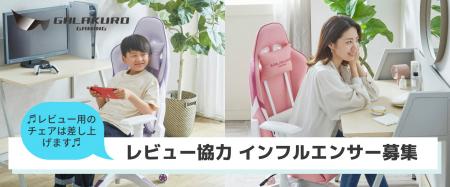 ティーン/女性や小柄な体格の方向けのゲーミングチェ