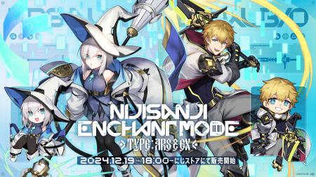 「NIJISANJI Enchant Mode Type：Ars＆Ex」グッズを20