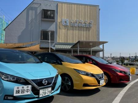 いずみさの自動車教習所、EV教習車を本格導入開utf-8