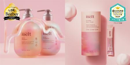 【2024年アワード26受賞 *1】話題のヘアケア「melt（