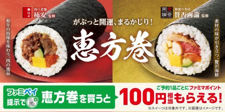 今年は、和食の名店「賛否両論」と肉の老舗「柿安」が