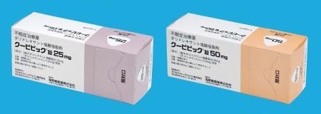 不眠症治療薬「クービビック(R)錠25mg、50mg」新発売