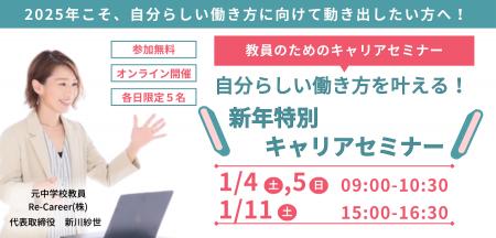 【大反響＆ランキング急上昇】年末年始こそ自分らしい