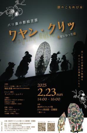 【高浜市やきものの里かわら美術館・図書館】2月23日