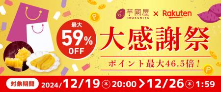 【楽店年間ランキングスイーツ・お菓子ジャンル第2位