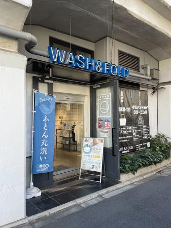 新たにWASH&FOLD 中目黒高架下店で、鍵の無人受け渡し