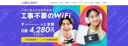 LinkLifeからコンセントに挿すだけで簡単に使える！引