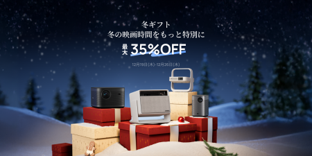 【最大35％OFF】Amazonと楽天市場で年末セール開催「H