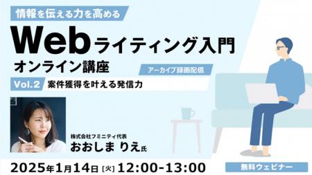 【Webライター向け】案件獲得につながる発信とは？1/1