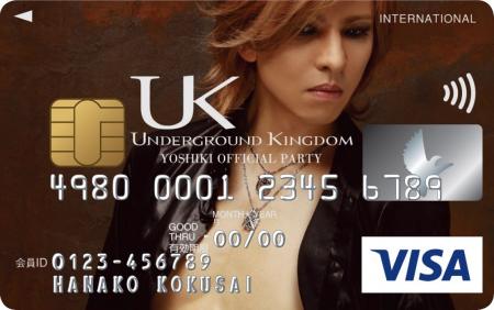 三井住友カードとYOSHIKIの提携クレジットカード「UND