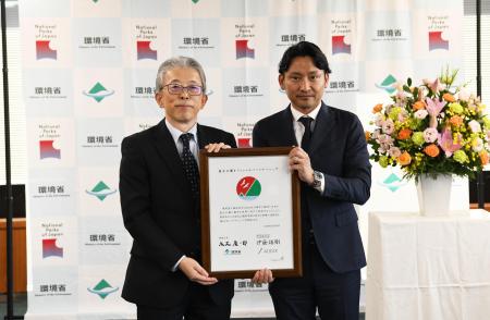 ADDIX、環境省と「国立公園オフィシャルパートナーシ
