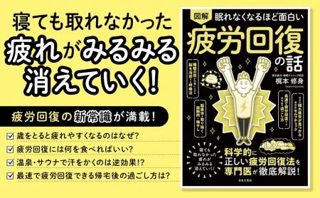 全然取れないその疲労、「脳の疲れ」が原因かも！「脳