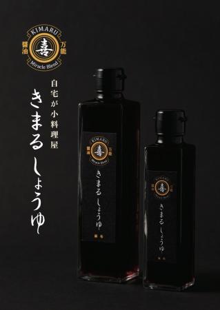 きまる株式会社より、　　　　　　　　　　　　　　　