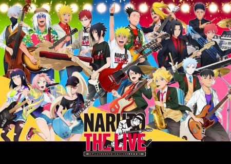 アニメ『NARUTO-ナルト-』20 周年記念NARUTO THE LIVE