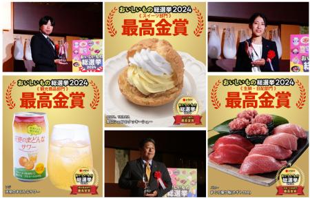 「トクバイ おいしいもの総選挙 2024」最高金賞受賞商