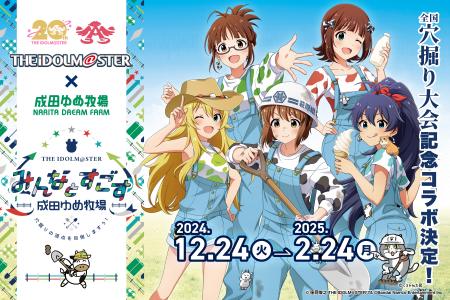 牧場コラボ！『THE IDOLM@STER』萩原雪歩が「全utf-8