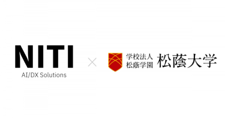 NITI Technologyと松蔭大学が「AIを活用したデータド