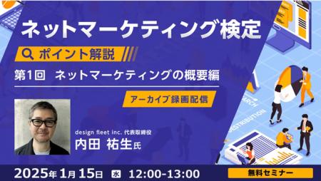 2月受験の直前対策！全4回で試験のポイントをおさらい